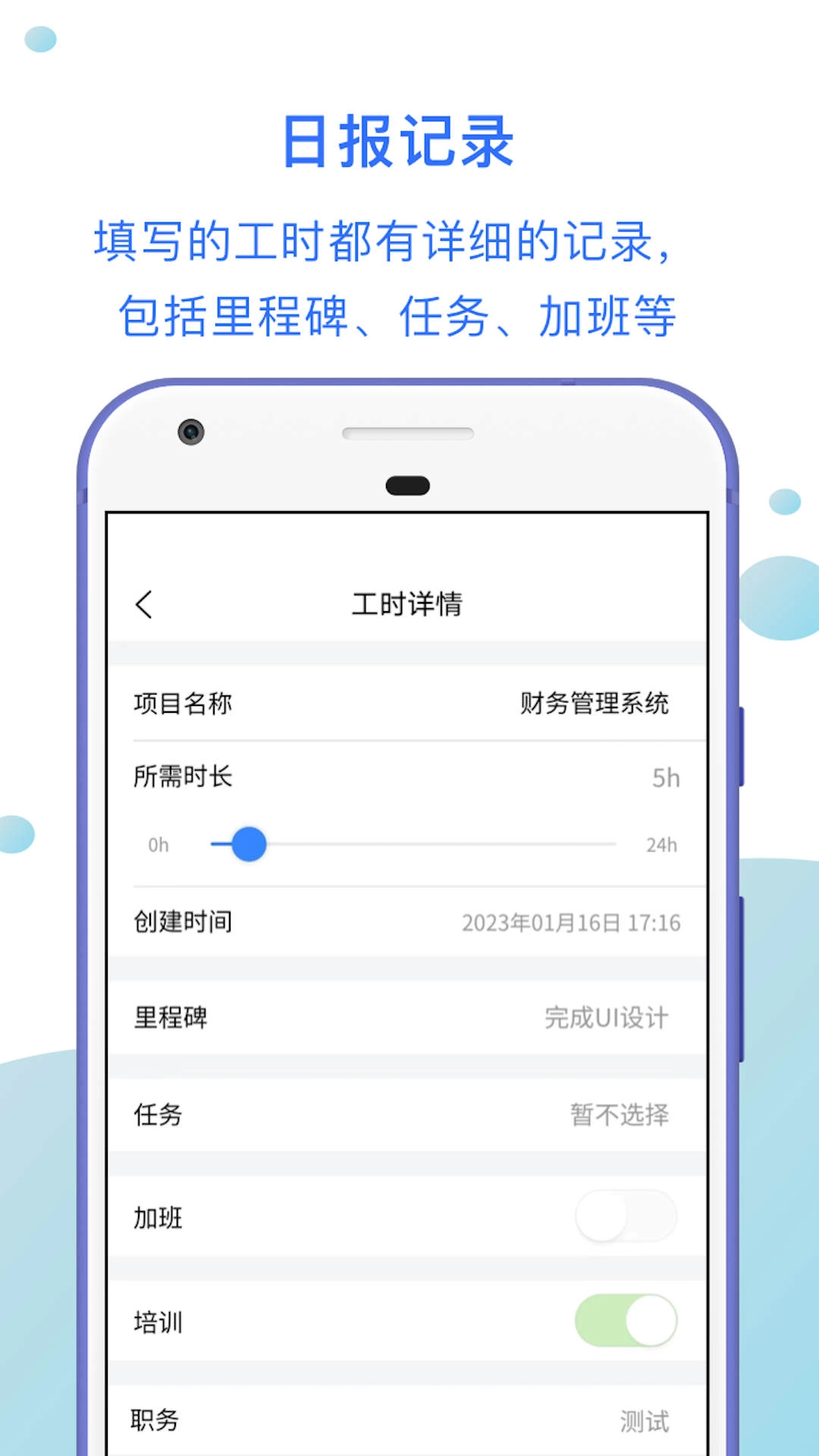 工时汇最新版