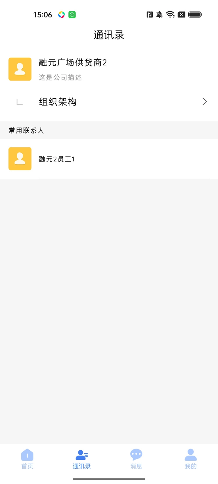 OA移动办公管理最新版