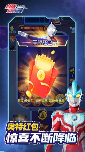合成奥特曼大作战游戏官方版图1