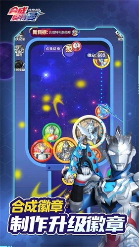合成奥特曼大作战游戏官方版图2