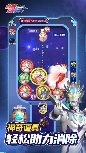 合成奥特曼大作战游戏官方版图3