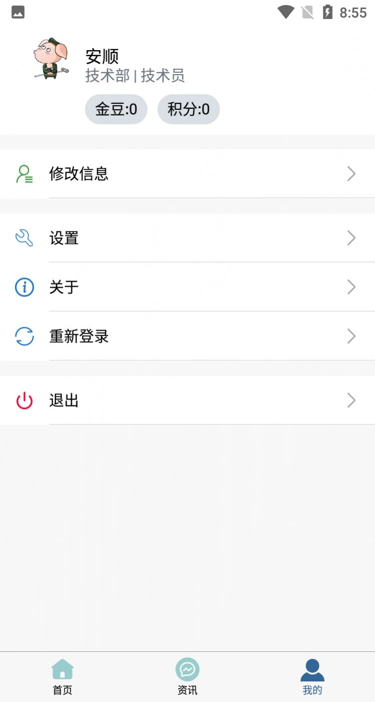 安顺船运原版图1