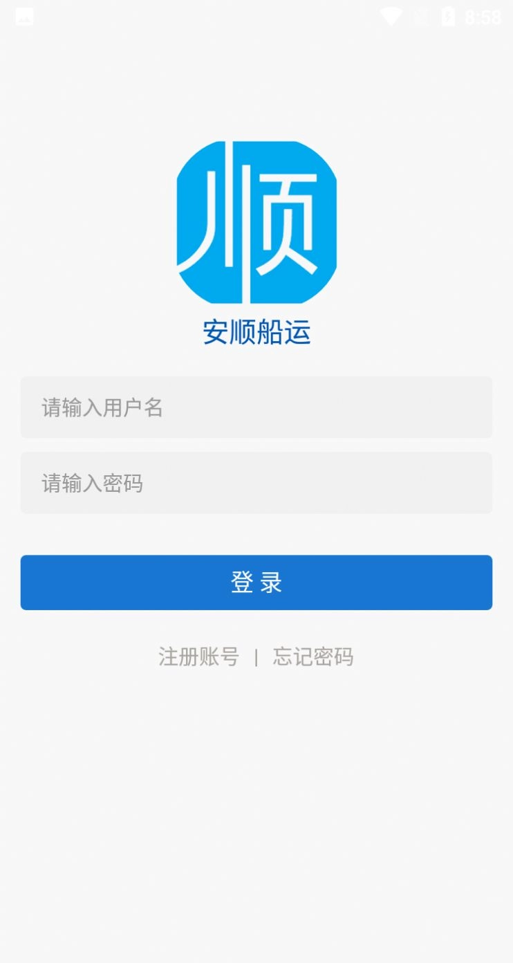 安顺船运原版图2