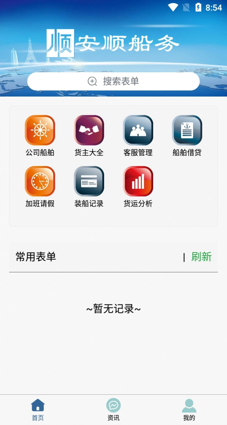 安顺船运原版图3
