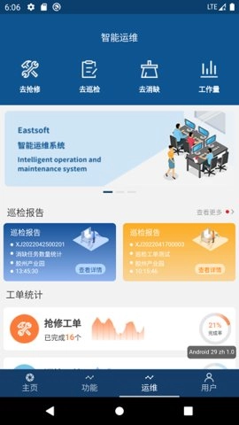 智能台区正版