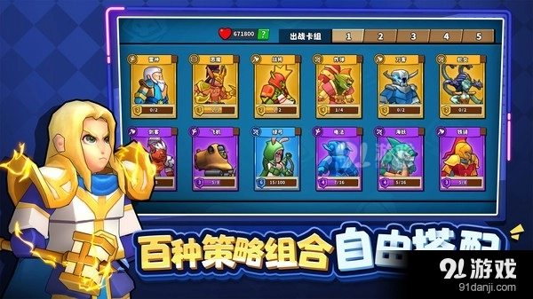 塔防精灵原版图4