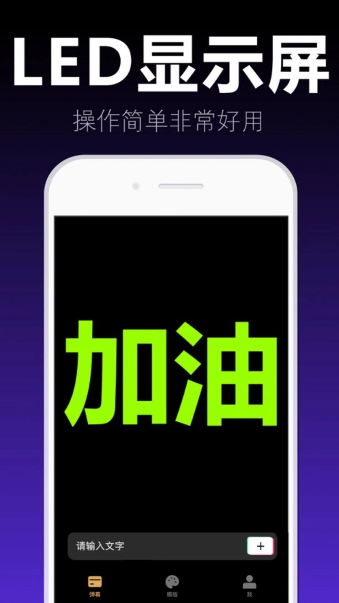 爱弹手持弹幕原版图2
