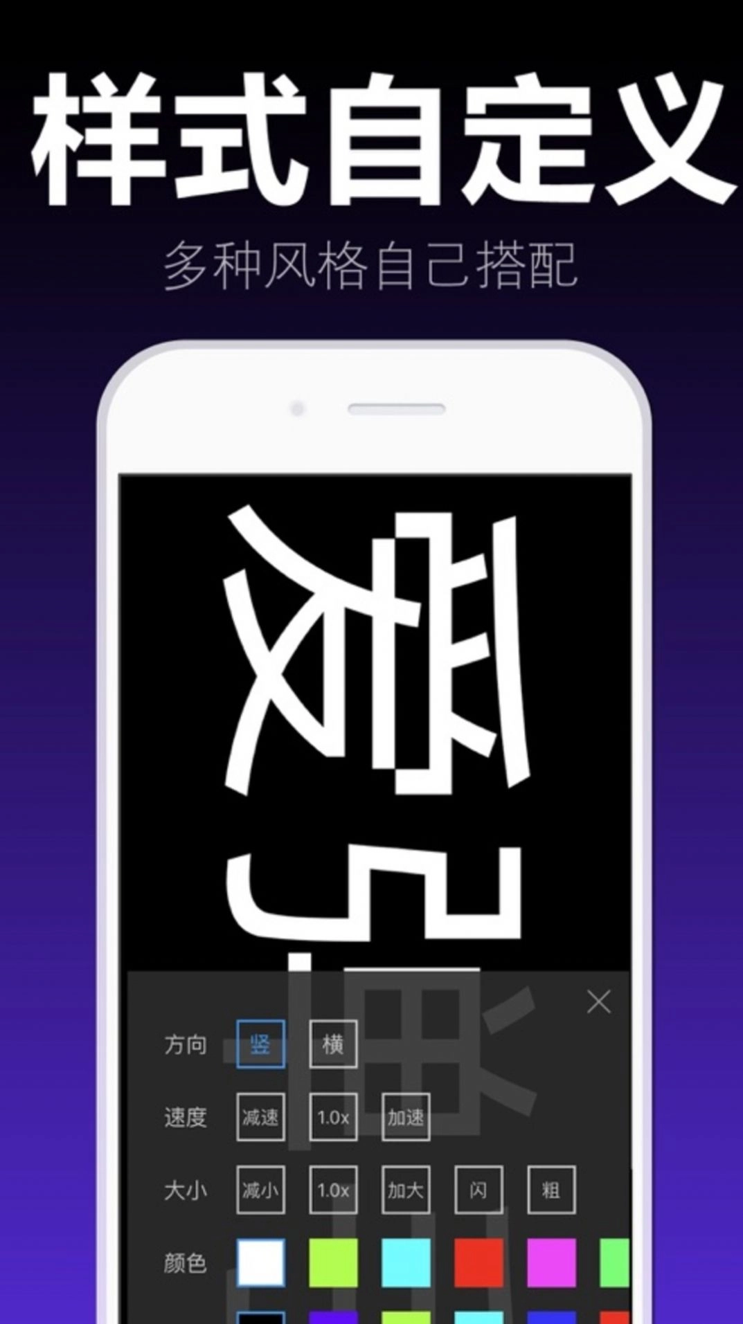 爱弹手持弹幕原版图4