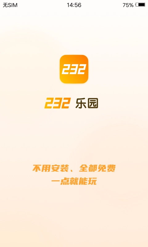 232乐园直装版图1