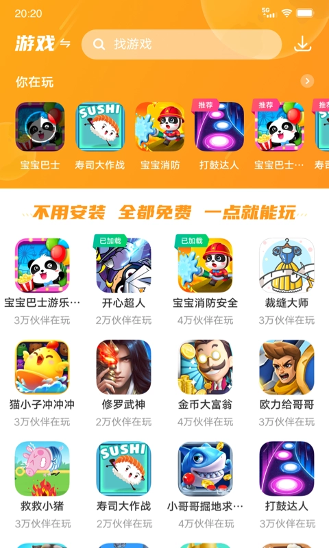 232乐园直装版图2