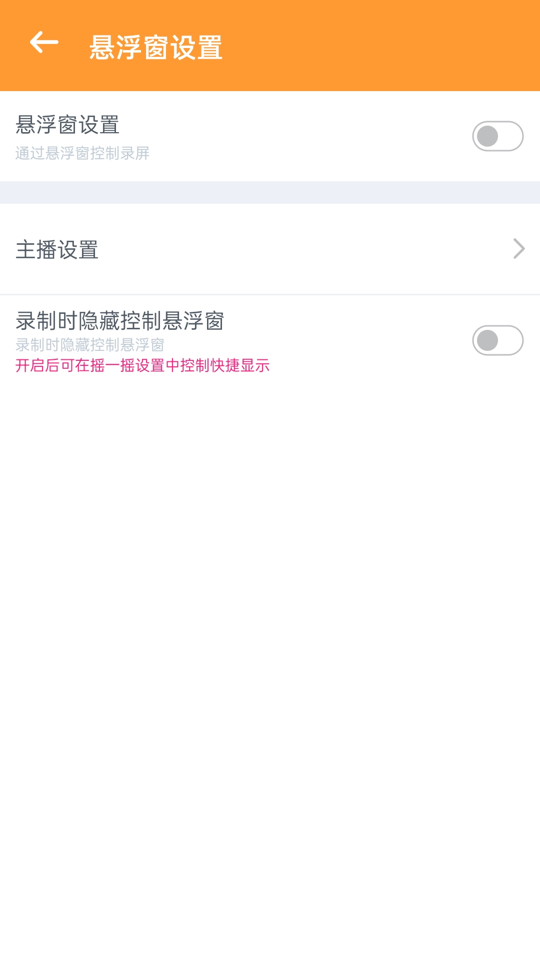 视频录制精灵最新免费版