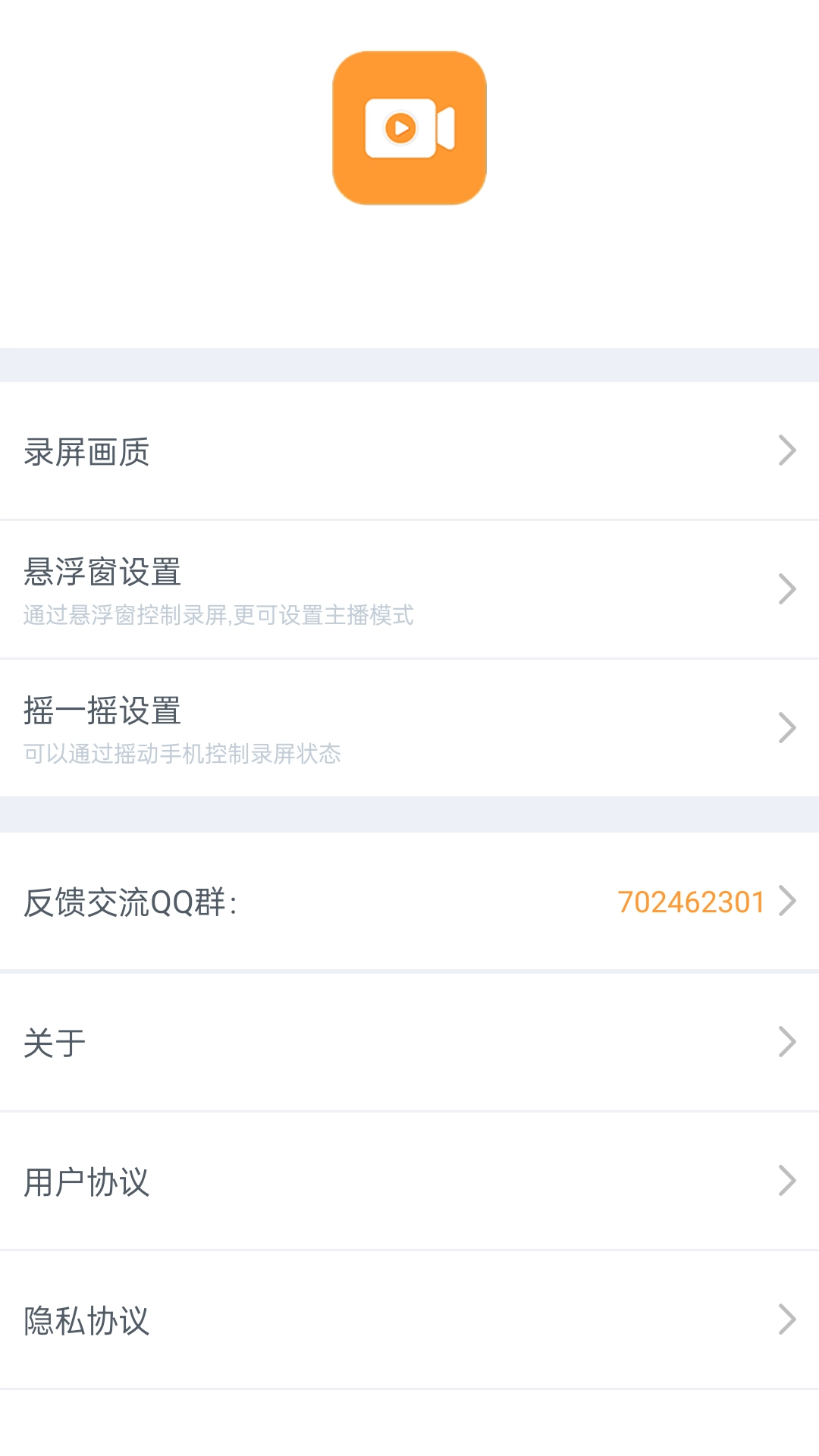 视频录制精灵最新免费版