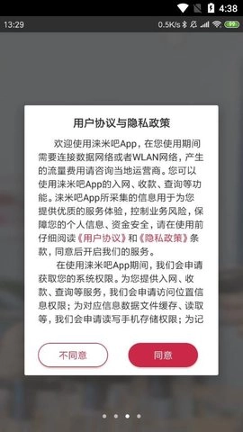 涞米吧最新免费版
