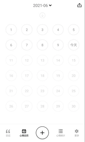 甜橙记事本安卓官方版