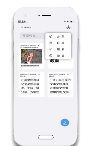 小记事备忘录原版图2