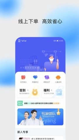 上扬口腔最新版
