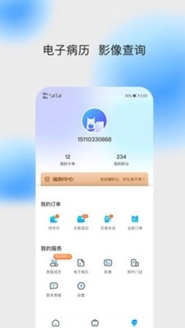 上扬口腔最新版