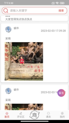 安全一点通官方正版