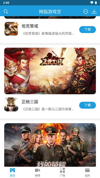 拇指宝免费原版