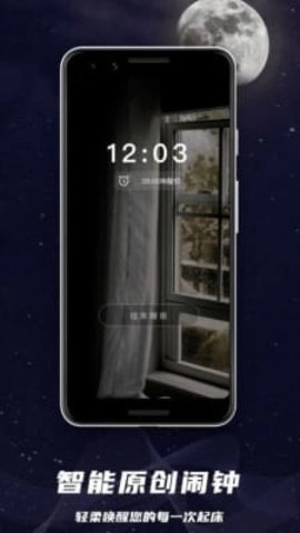 睡眠监控助手正版