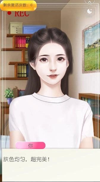 美妆博主成长记单机版下载