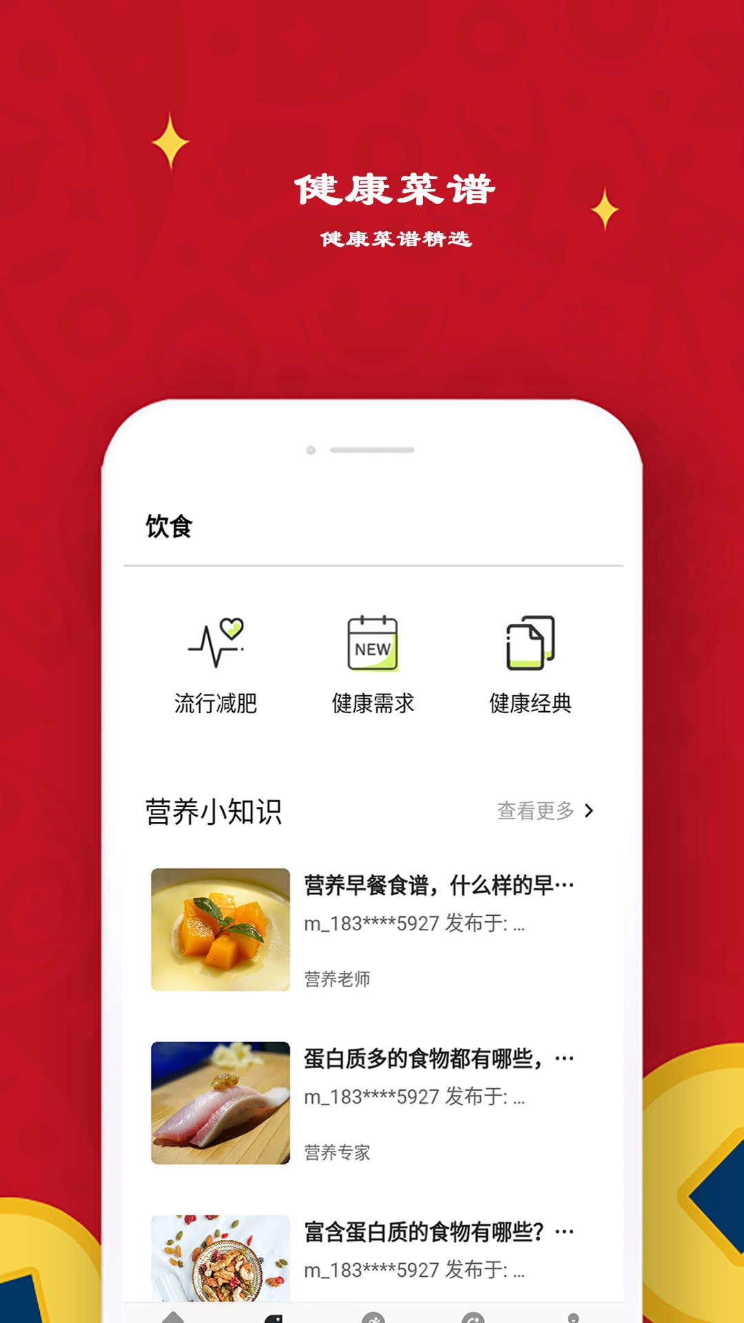 益心跑步无广告版