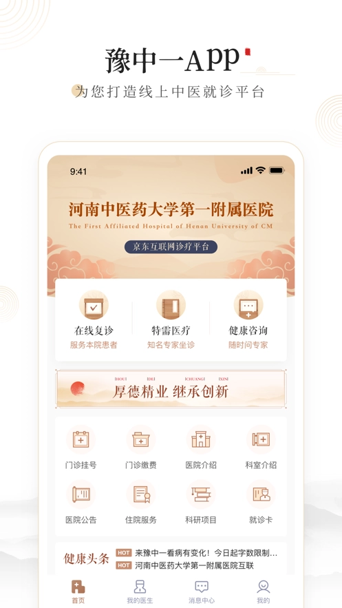 豫中一原版