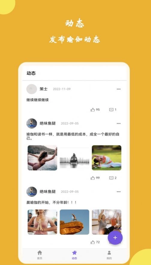 纤韵瑜伽最新免费版