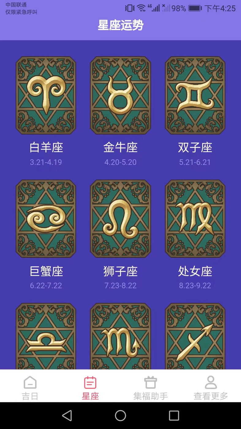 吉祥来宝官方版
