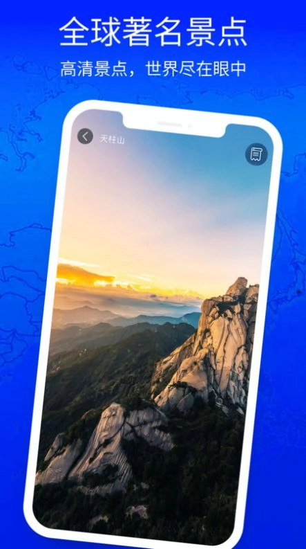 3D立体高清街景地图免费版