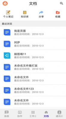 云阳办公免费版