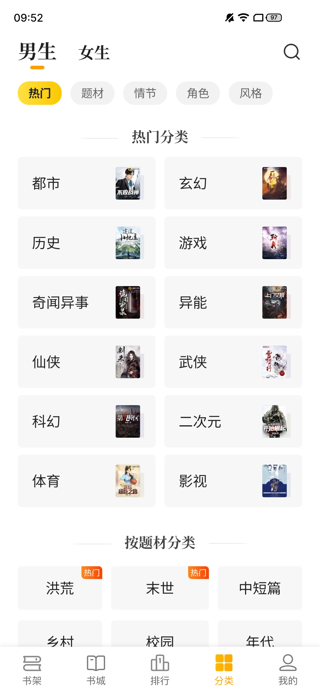 熊猫脑洞小说安卓直装版图3