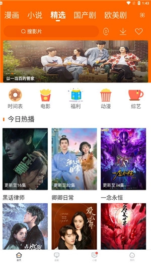 宜搜宝追剧安卓版