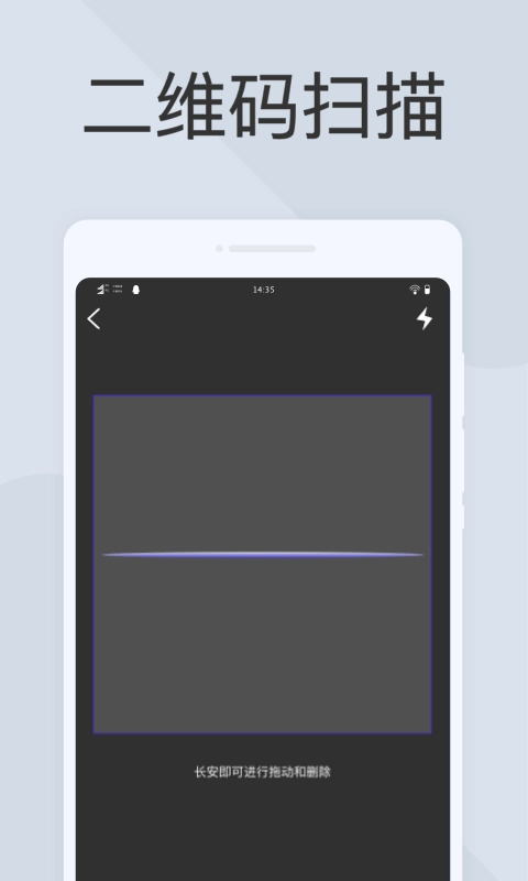 全民扫描王手机版