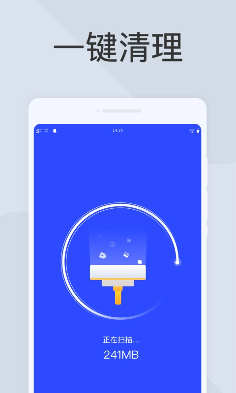 全民扫描王手机版