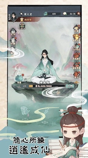 我不是仙二代(3)