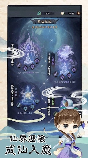 我不是仙二代(4)