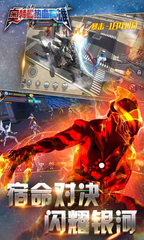 奥特曼联盟之百变超人(1)