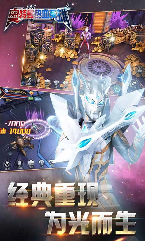 奥特曼联盟之百变超人(2)