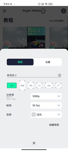 Alight Motion手机最新版图1