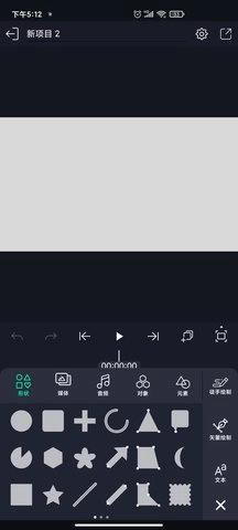 Alight Motion手机最新版图2