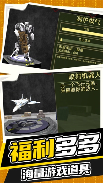 王牌机甲战斗模拟(2)