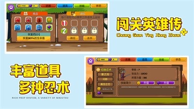 闯关英雄传游戏完整版图2