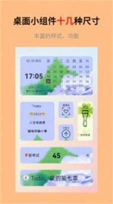 道简小组件iscreen安卓版