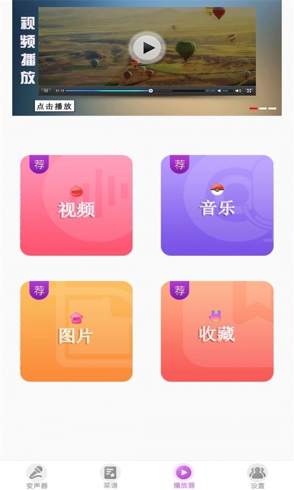实时变声器王直装版