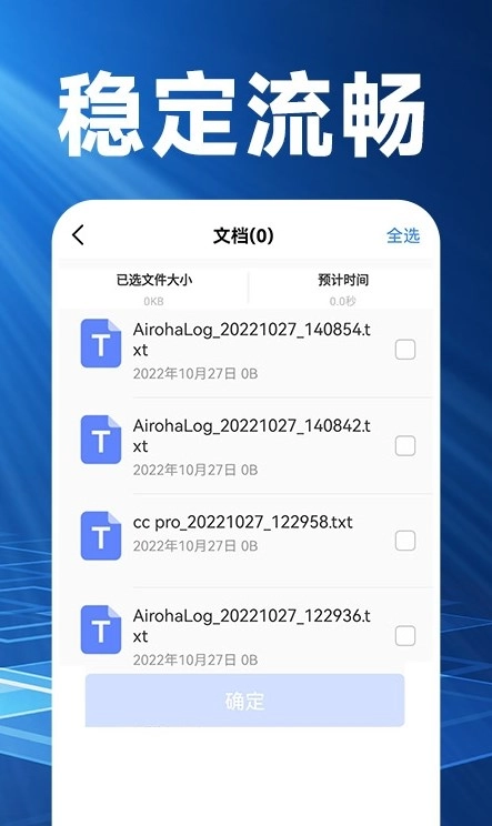 换机搬家精灵无广告版