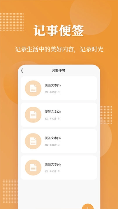 全能加密相册手机版下载