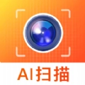 AI扫描大师最新版