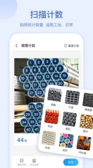 AI扫描大师最新版