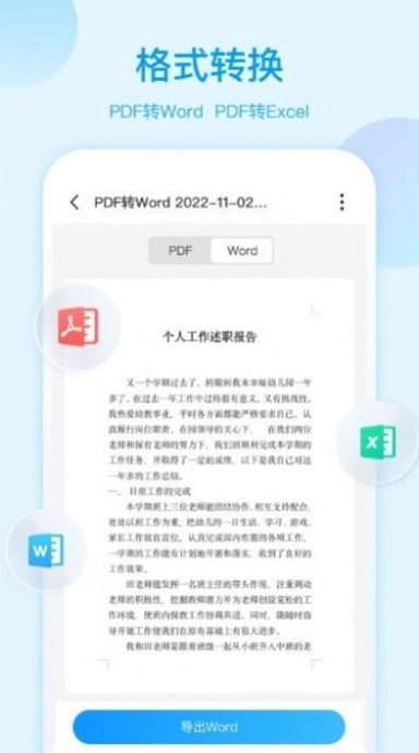 AI扫描大师最新版